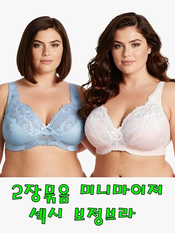 [ 2장묶음 ]풀컵 노와이어 빅사이즈브라 미니마이저 빅브라 C컵 D컵 E컵 F컵 G컵