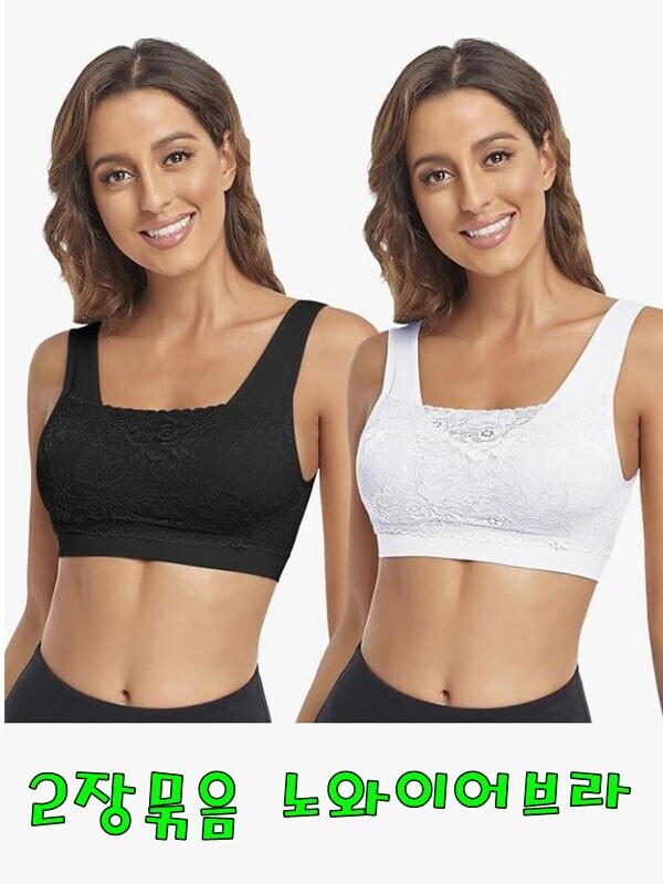 세이브돈(savdon),[2장 묶음]노와이어 브라 2장 묶음